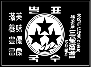 Samsung’s Very First Symbol