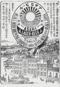 Asahi Group Holdings Logo (1889 - 1986)
