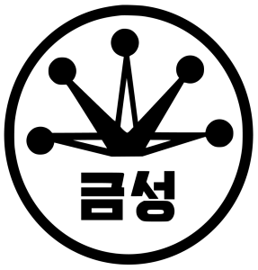 LG Electronics Logo (1961 - 1962)