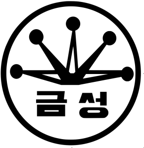 LG Electronics Logo (1962 - 1963)