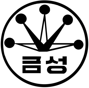 LG Electronics Logo (1963 - 1964)