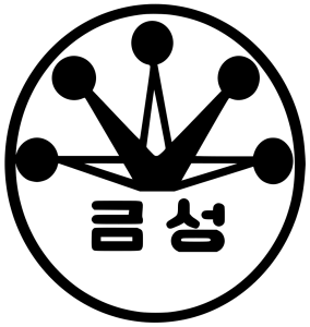 LG Electronics Logo (1964 - 1965)