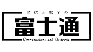 Fujitsu Logo (1962 - 1972)